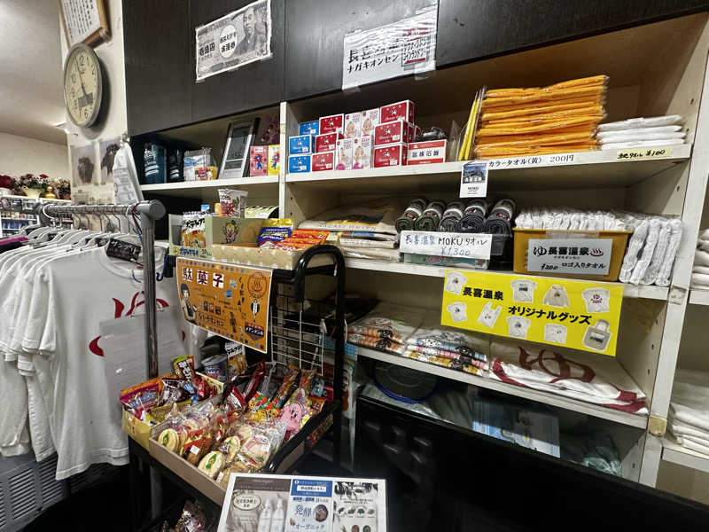 why teaさんの長喜温泉のサ活写真