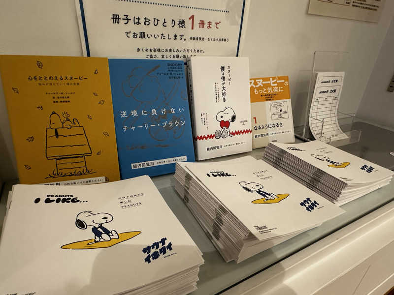 why teaさんのウェルビー栄のサ活写真