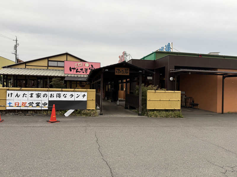 あめさんのスーパー銭湯 ふろ屋のサ活写真