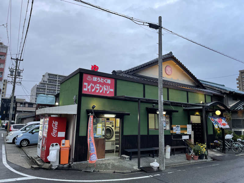 フミヤさんの報徳湯のサ活写真