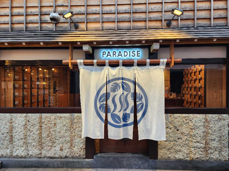 大坪顕二さんのPARADISE(パラダイス)のサ活写真