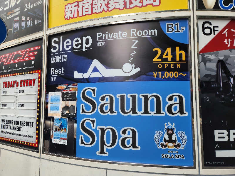 大坪顕二さんのSOLA SPA 新宿の湯のサ活写真