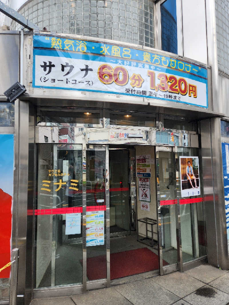 大坪顕二さんのサウナ&カプセルミナミ下北沢店のサ活写真