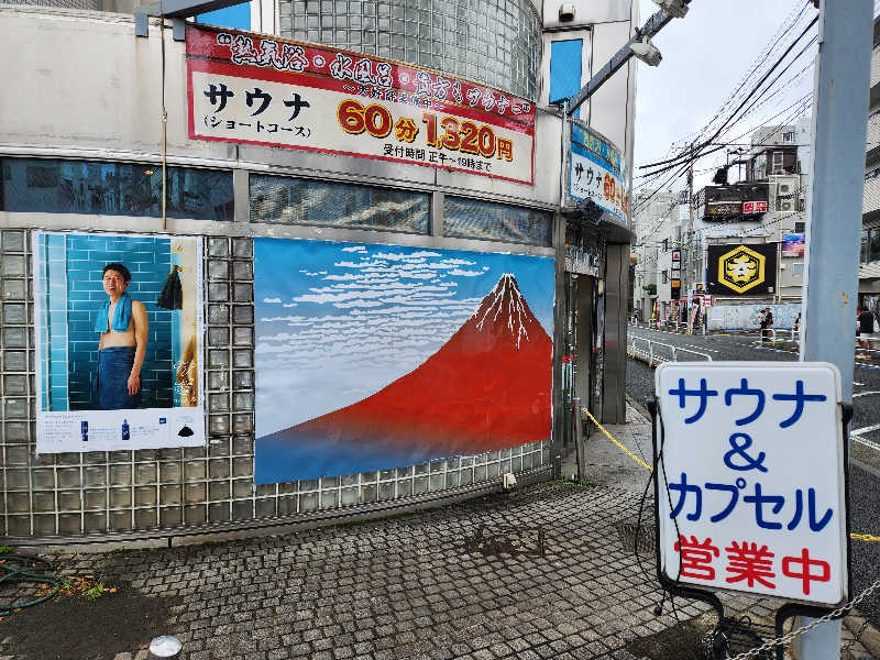 大坪顕二さんのサウナ&カプセルミナミ下北沢店のサ活写真