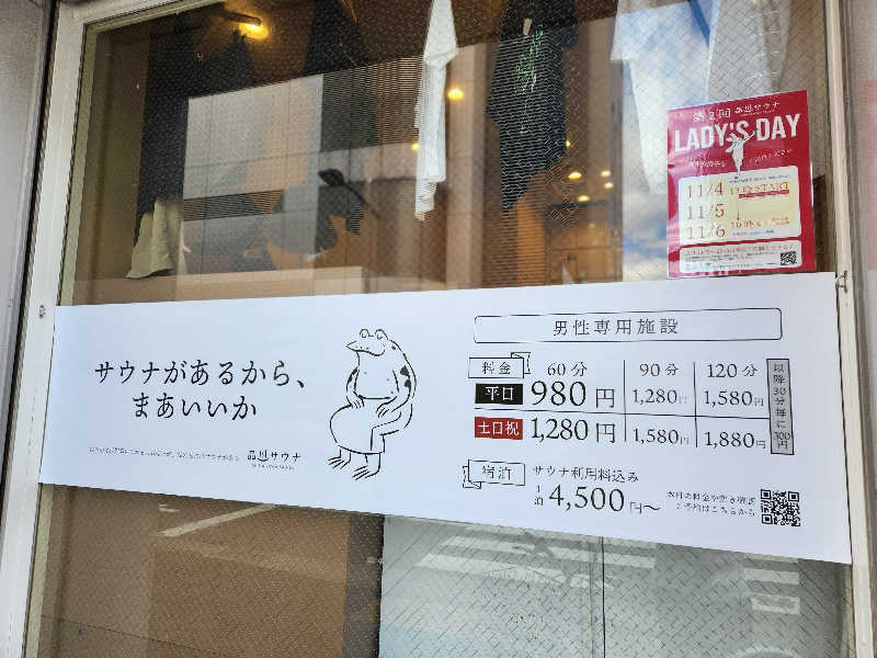 大坪顕二さんの泊まれるサウナ屋さん 品川サウナのサ活写真