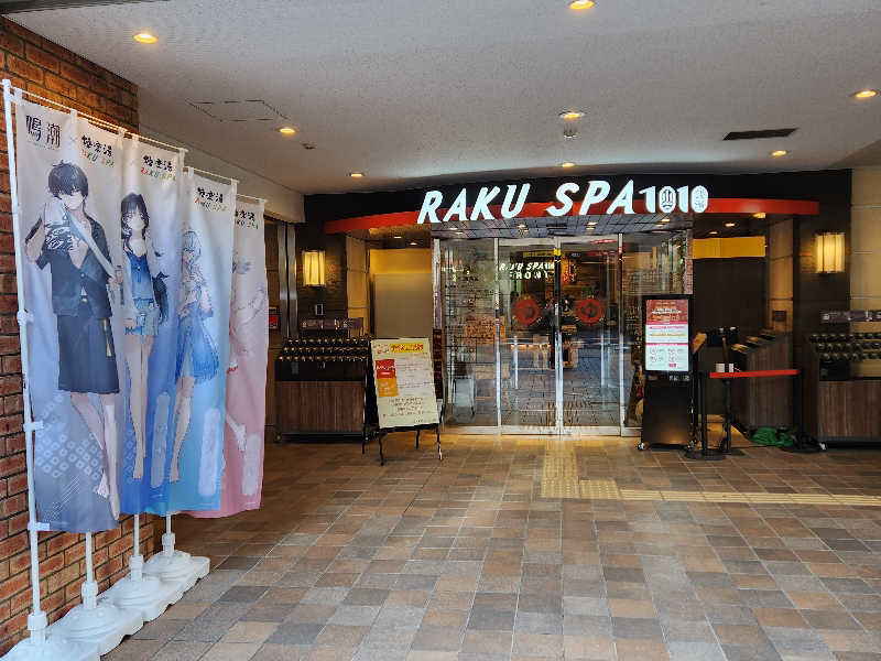 大坪顕二さんのRAKU SPA 1010 神田のサ活写真