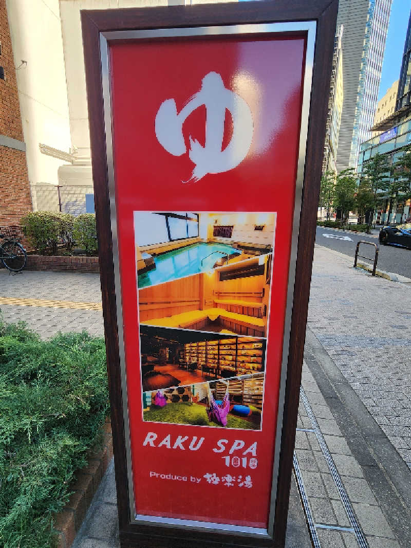 大坪顕二さんのRAKU SPA 1010 神田のサ活写真