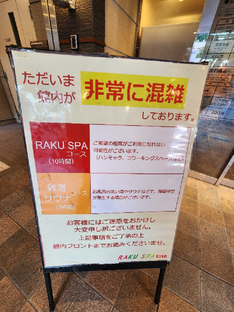 大坪顕二さんのRAKU SPA 1010 神田のサ活写真