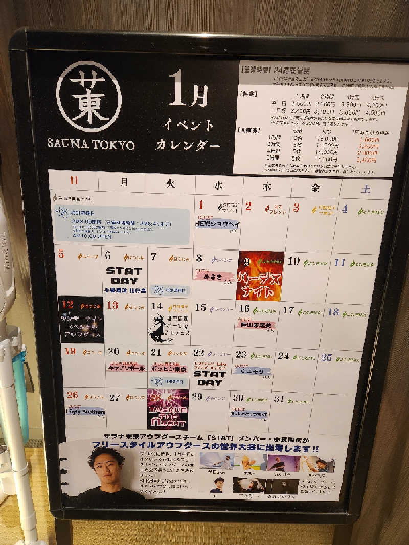 大坪顕二さんのサウナ東京 (Sauna Tokyo)のサ活写真