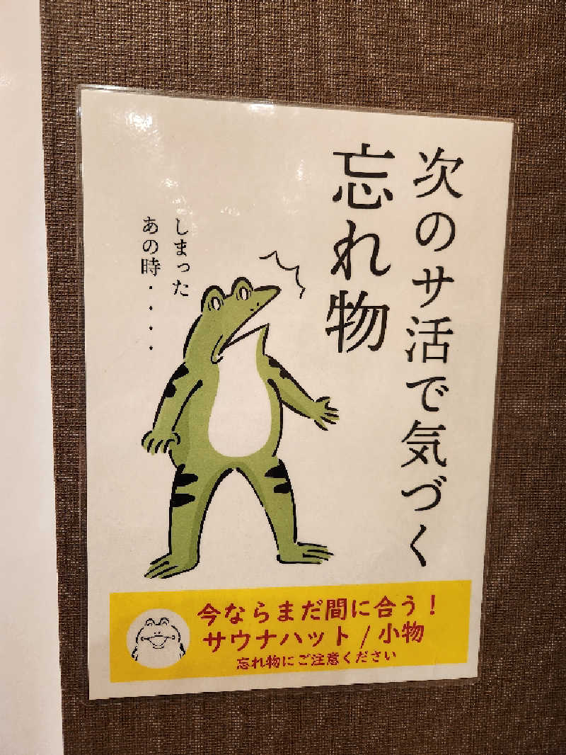 大坪顕二さんの泊まれるサウナ屋さん 品川サウナのサ活写真