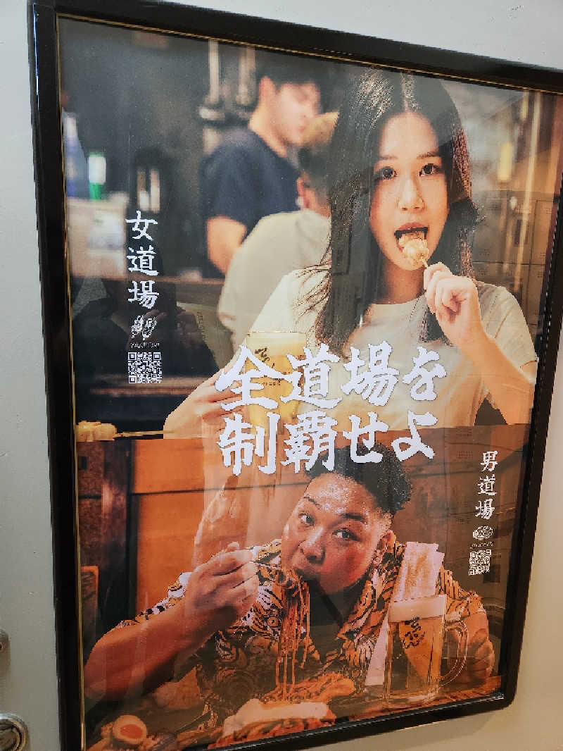 大坪顕二さんのサウナ道場のサ活写真