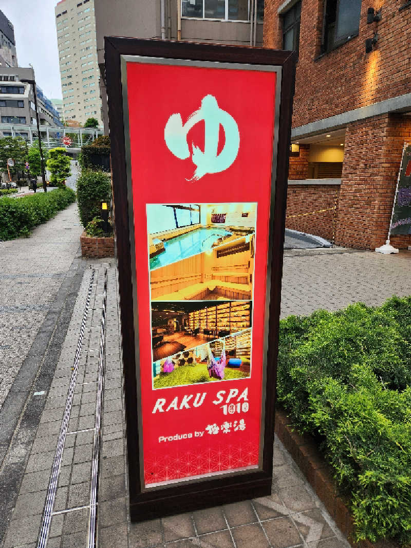 大坪顕二さんのRAKU SPA 1010 神田のサ活写真