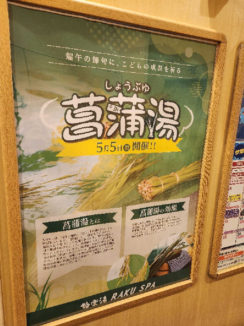 大坪顕二さんのRAKU SPA 1010 神田のサ活写真