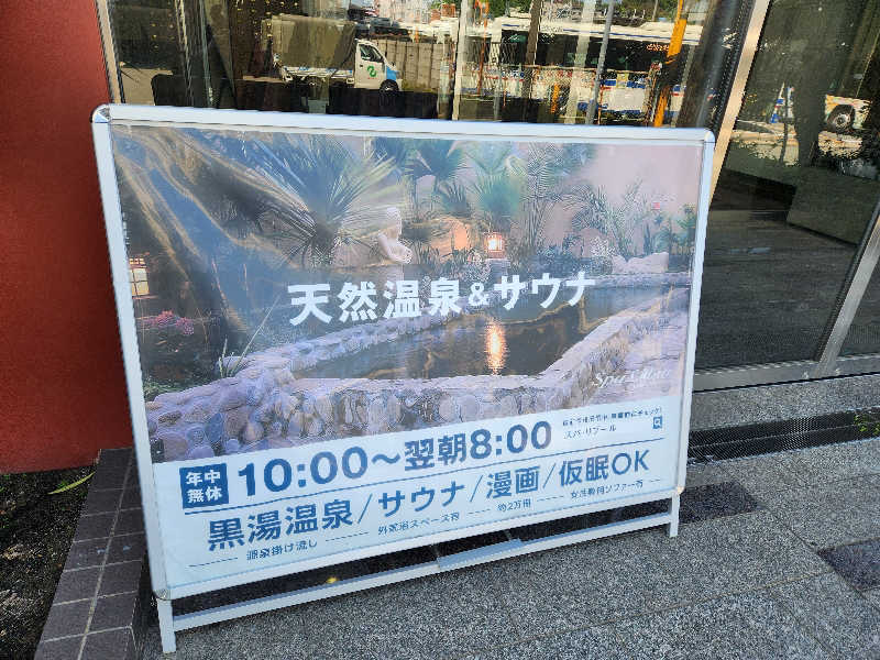 大坪顕二さんのスパ リブール ヨコハマのサ活写真