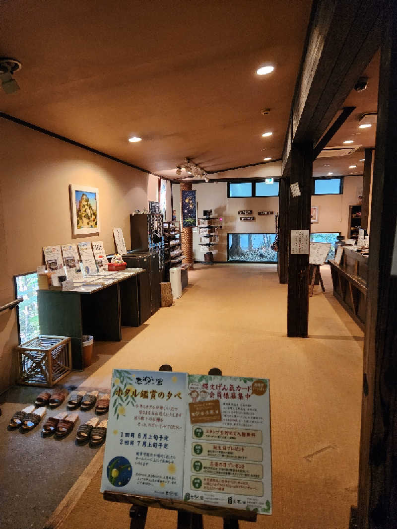 大坪顕二さんの縄文天然温泉 志楽の湯のサ活写真