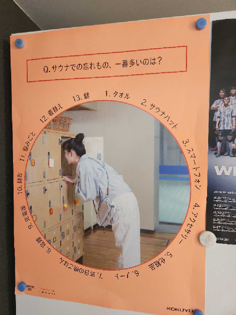 大坪顕二さんの改良湯のサ活写真