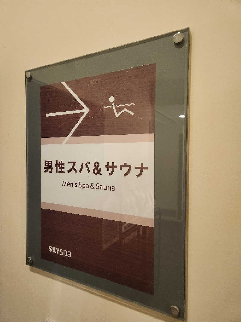 大坪顕二さんのスカイスパYOKOHAMAのサ活写真