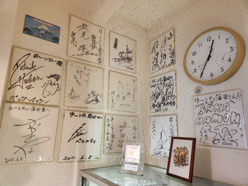 大坪顕二さんの黒湯の温泉 ゆ〜シティー蒲田のサ活写真