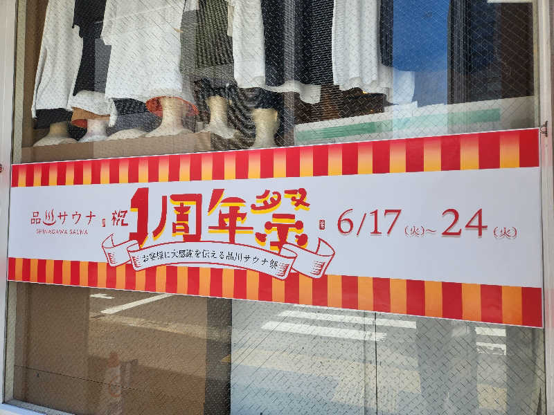 大坪顕二さんの泊まれるサウナ屋さん 品川サウナのサ活写真