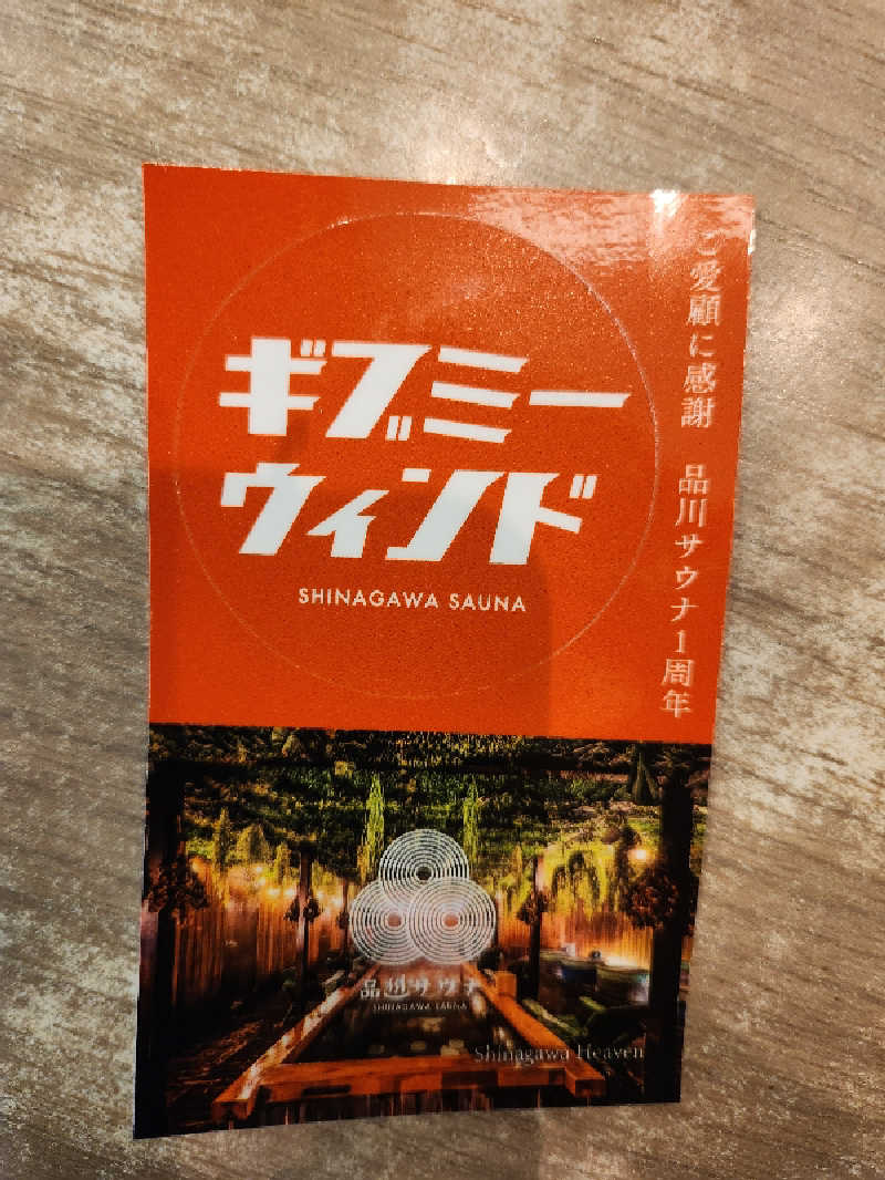 大坪顕二さんの泊まれるサウナ屋さん 品川サウナのサ活写真