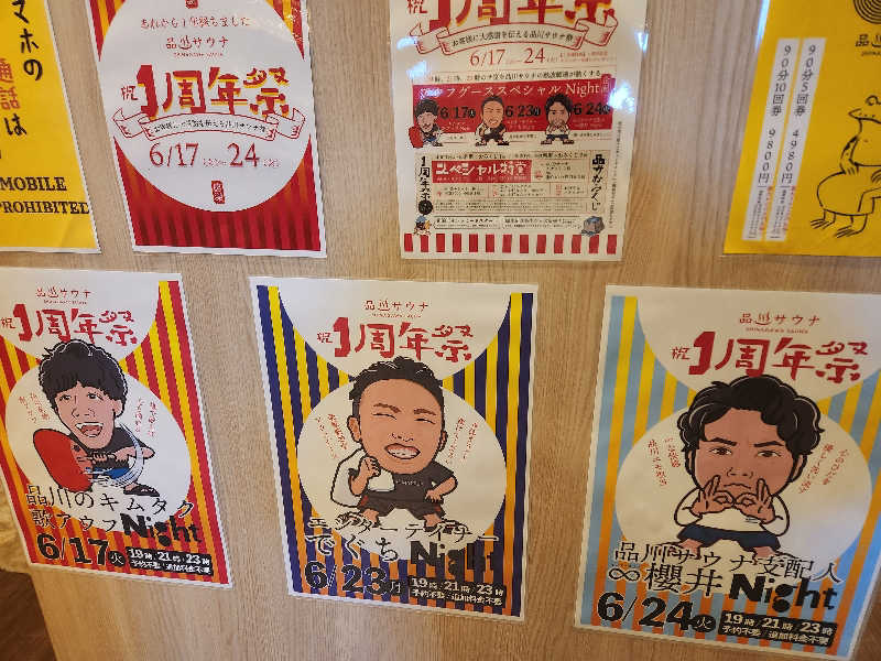 大坪顕二さんの泊まれるサウナ屋さん 品川サウナのサ活写真