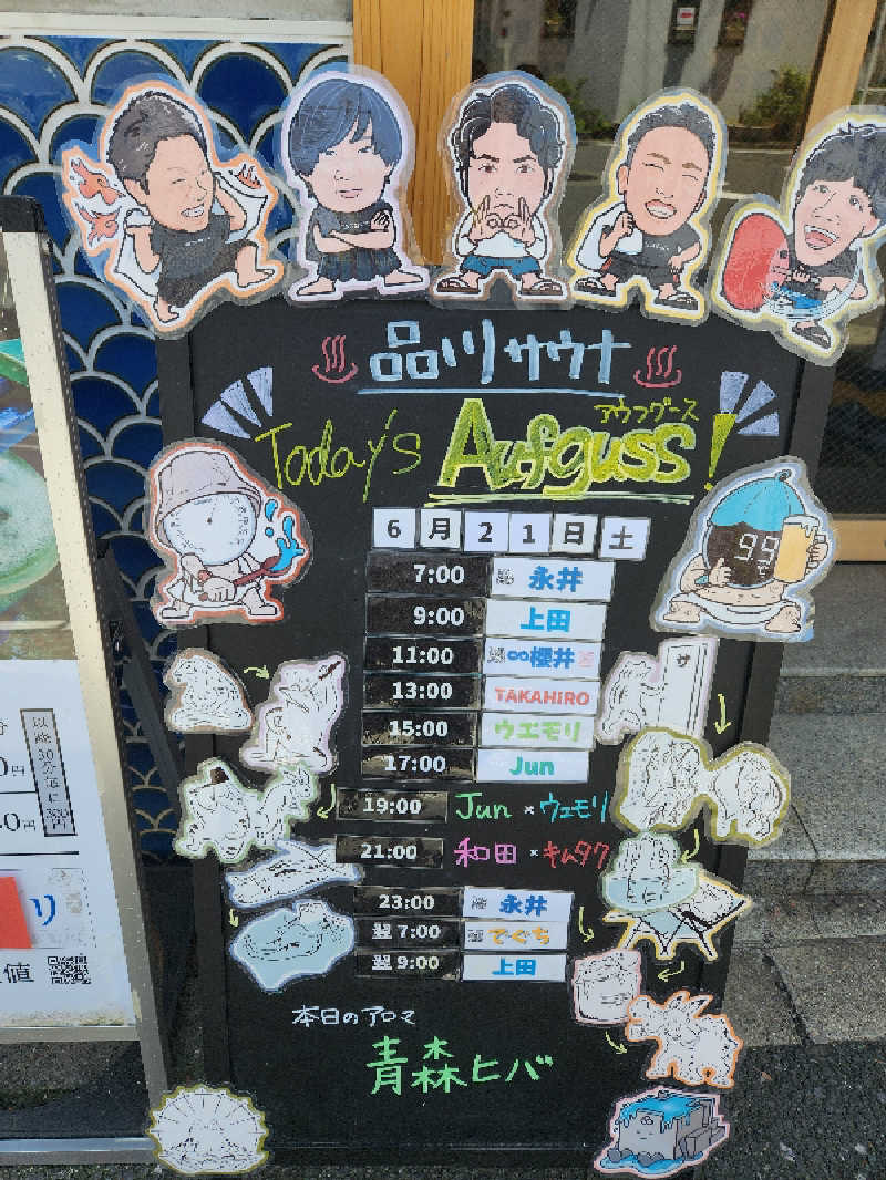 大坪顕二さんの泊まれるサウナ屋さん 品川サウナのサ活写真