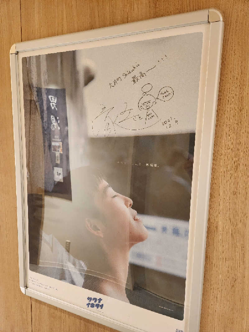 大坪顕二さんのSmart Stay SHIZUKU 品川大井町のサ活写真