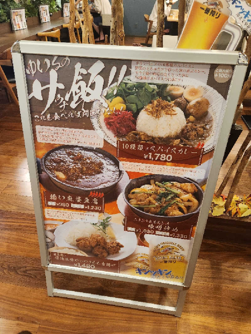 大坪顕二さんの朝日湯源泉ゆいるのサ活写真