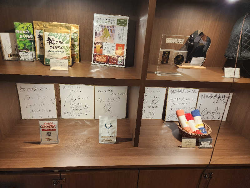 大坪顕二さんの朝日湯源泉ゆいるのサ活写真