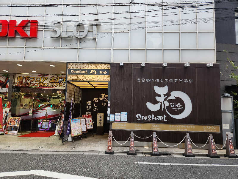 大坪顕二さんのSPA&HOTEL 和 -なごみ-のサ活写真