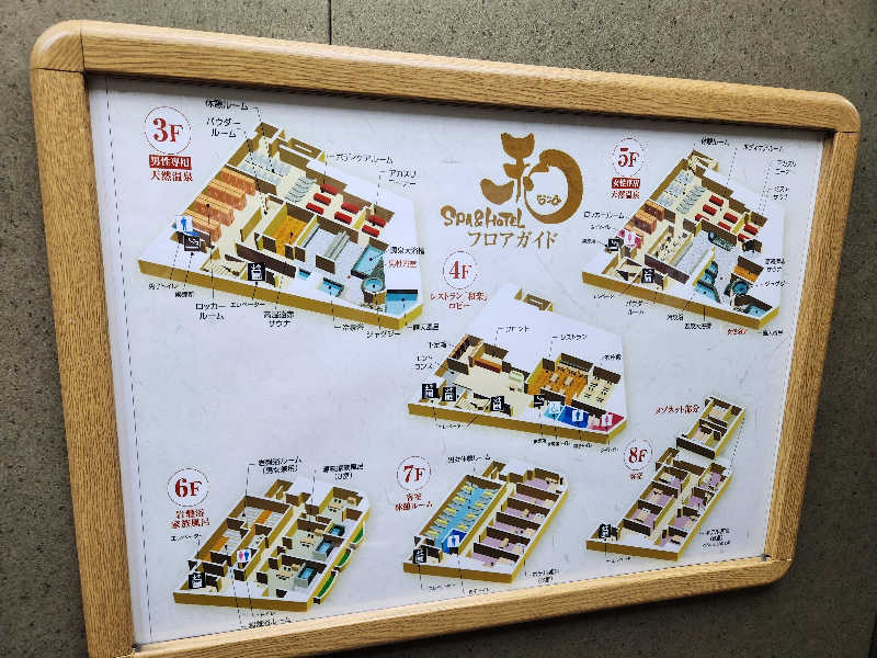 大坪顕二さんのSPA&HOTEL 和 -なごみ-のサ活写真