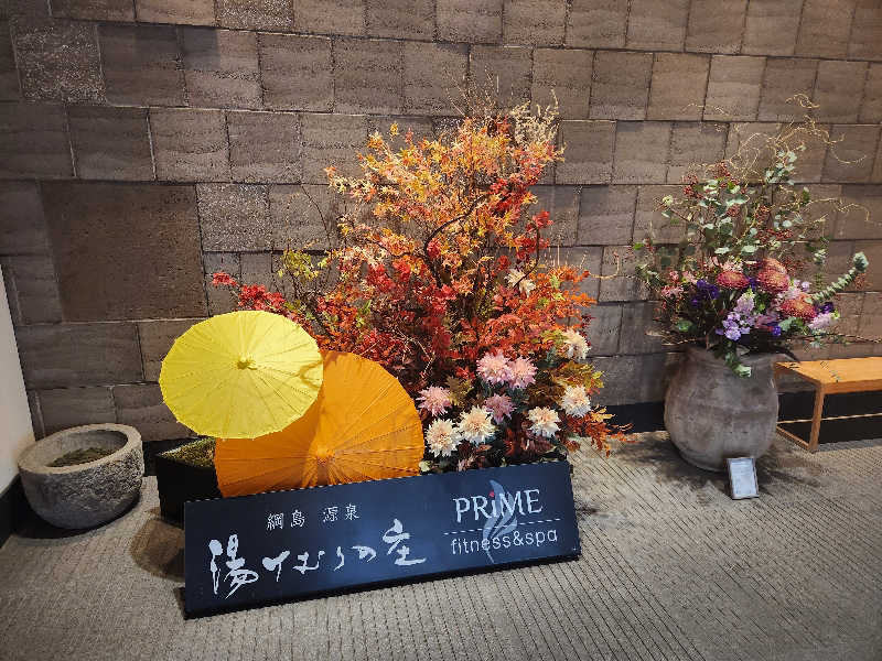 大坪顕二さんの綱島源泉 湯けむりの庄のサ活写真