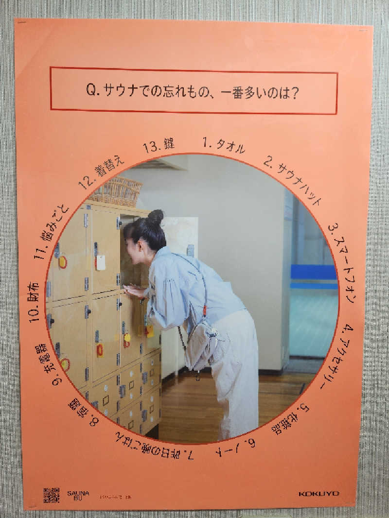 大坪顕二さんのサウナセンター新大久保(旧サウナホテルニュー大泉 新大久保店)のサ活写真