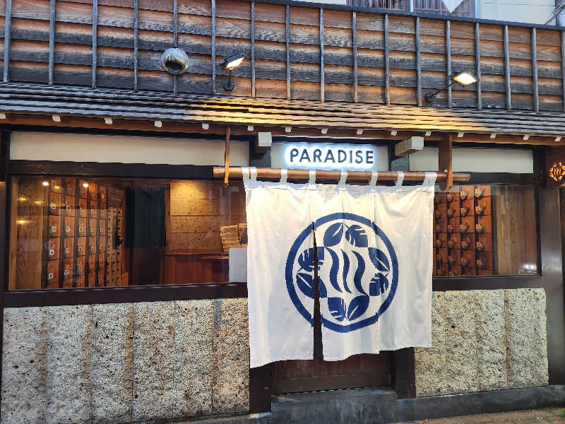 大坪顕二さんのPARADISEのサ活写真