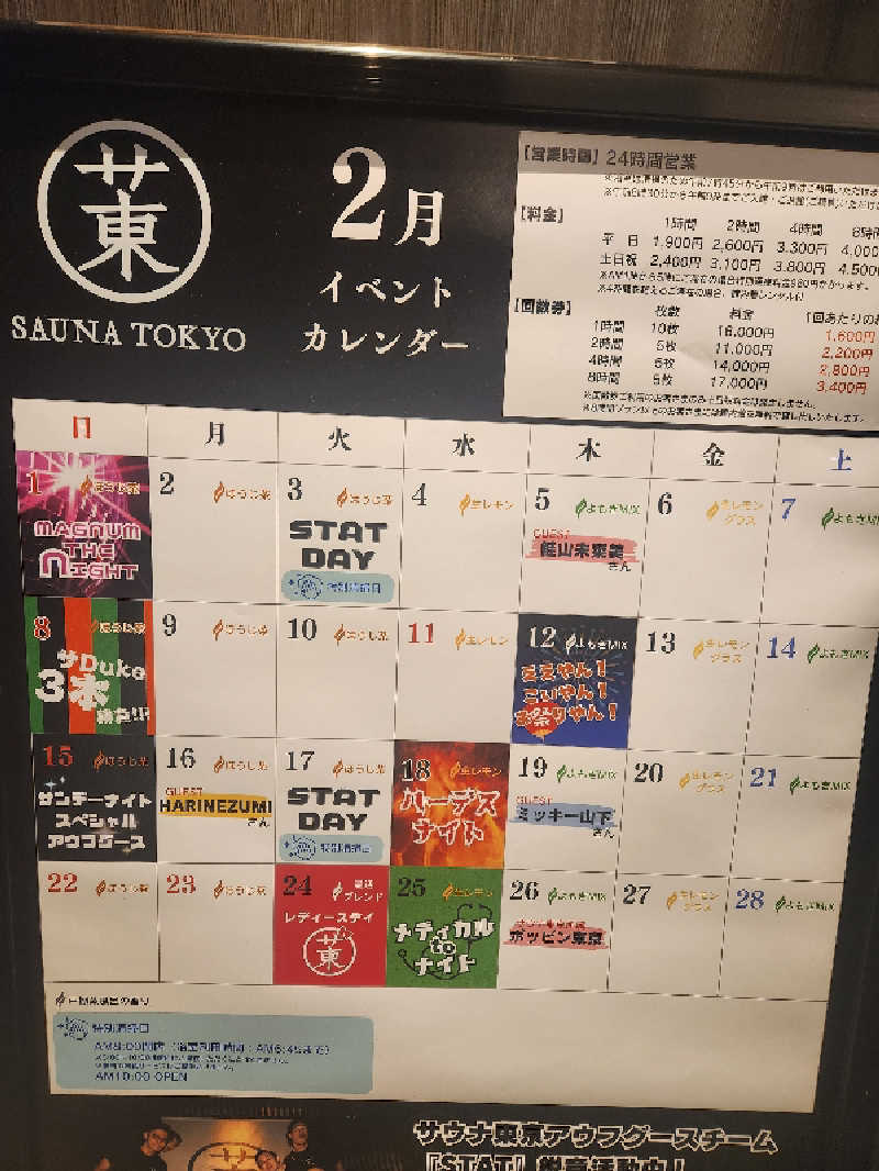 大坪顕二さんのサウナ東京 (Sauna Tokyo)のサ活写真