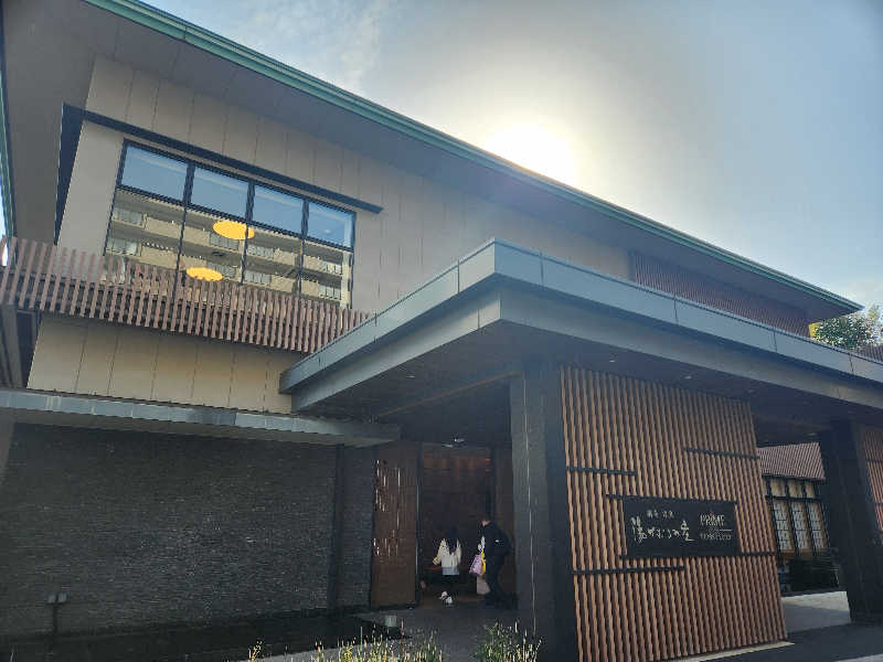 大坪顕二さんの綱島源泉 湯けむりの庄のサ活写真