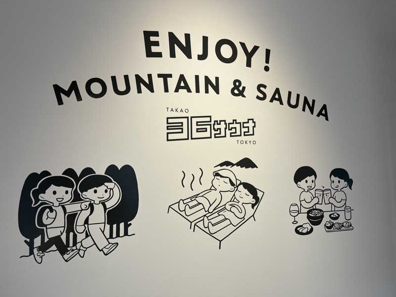 長友さんさんのTAKAO36SAUNAのサ活写真