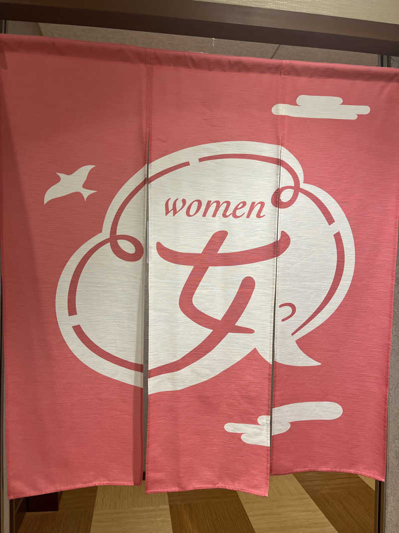 長友さんさんのみつけ健幸の湯 ほっとぴあのサ活写真