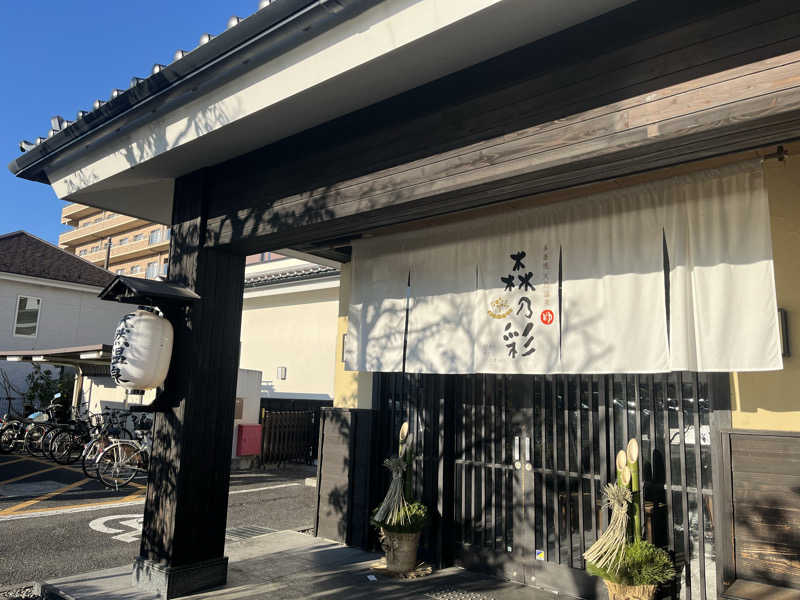 長友さんさんの多摩境天然温泉 森乃彩のサ活写真