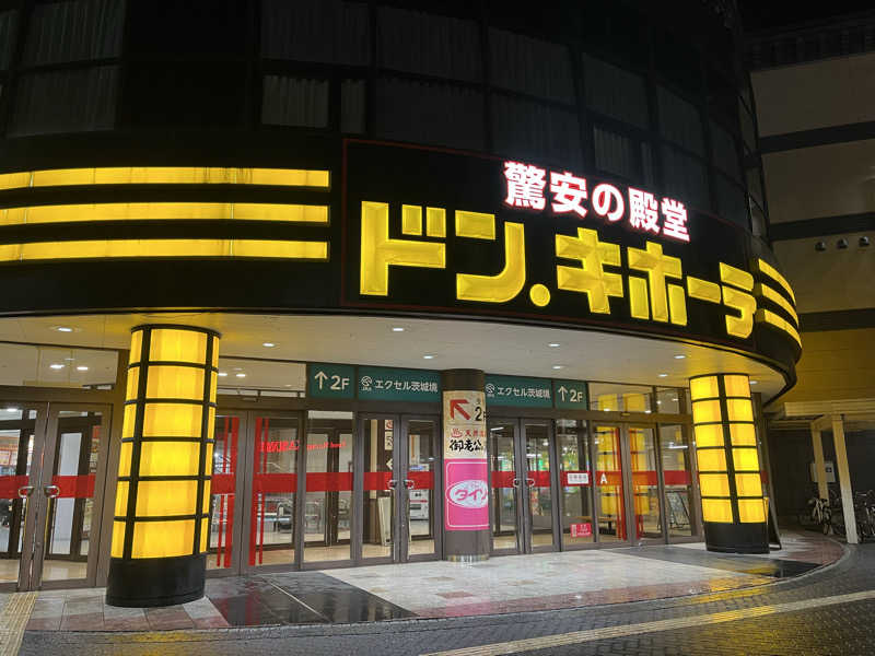 長友さんさんの御老公の湯 境店のサ活写真