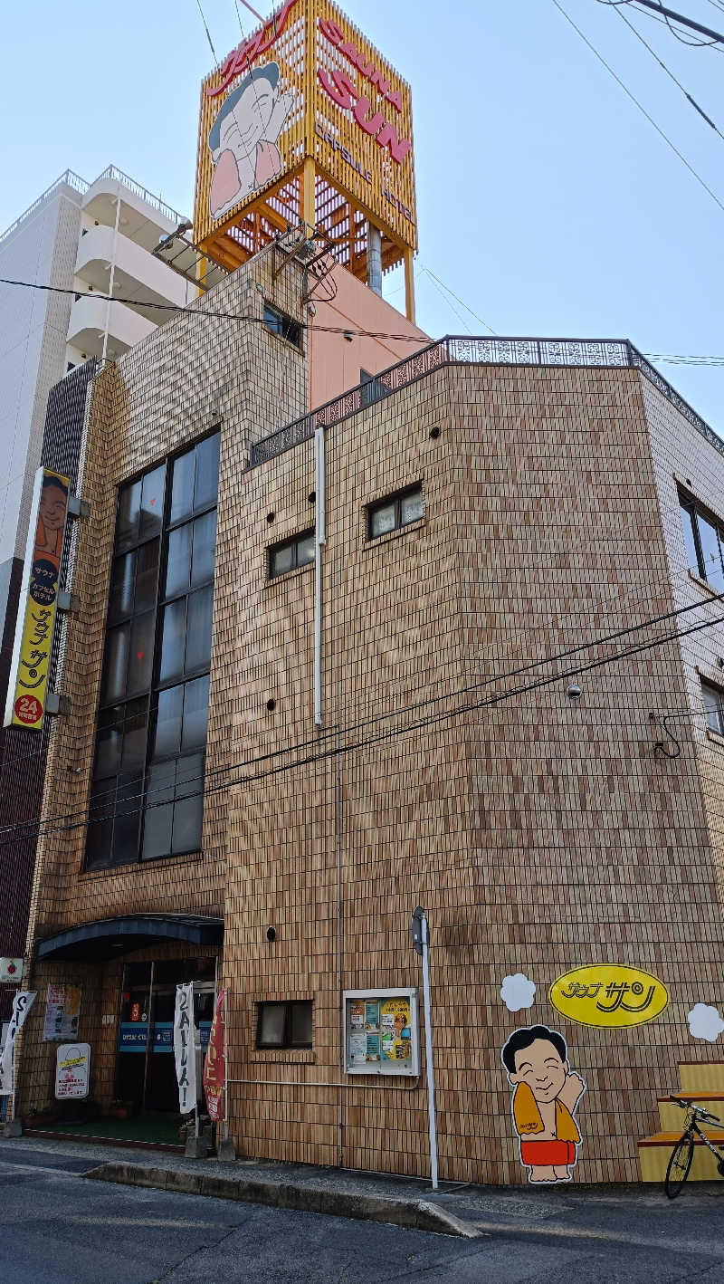 はまゆうさんのカプセルホテルサウナサンのサ活写真