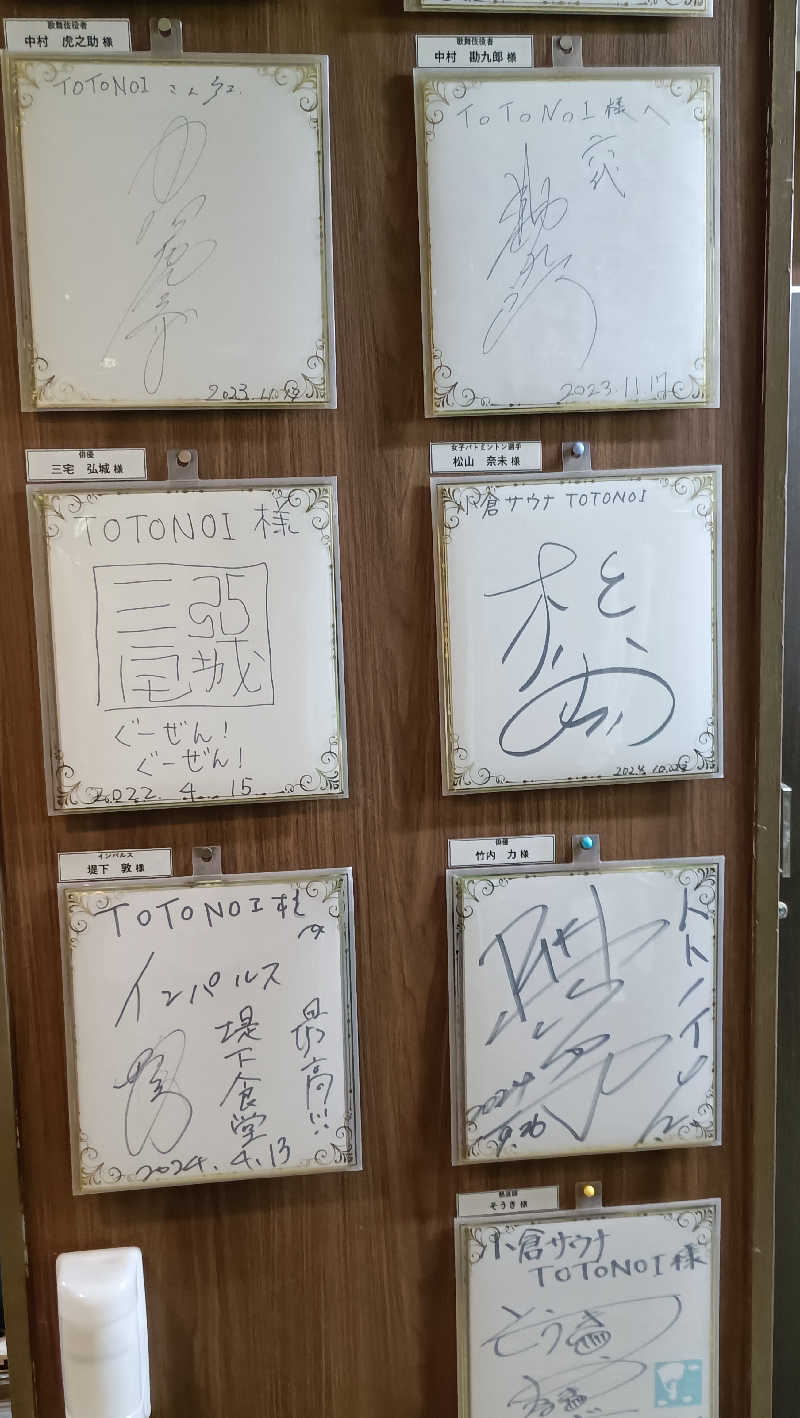 はまゆうさんの小倉サウナ TOTONOI (ととのい)のサ活写真