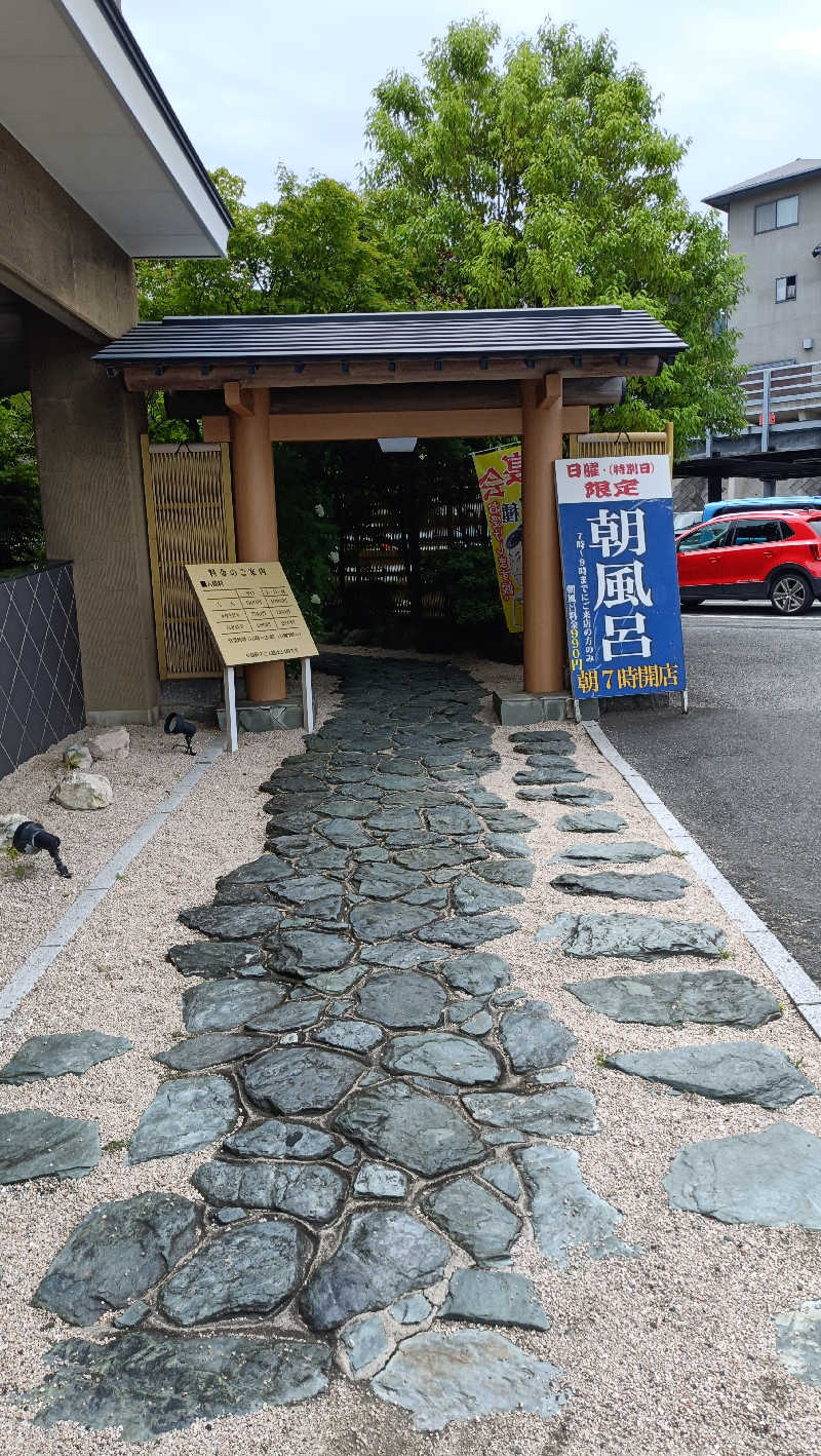 はまゆうさんの天然温泉おとぎの杜のサ活写真