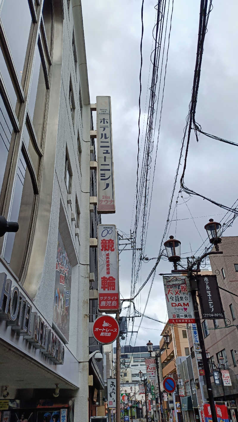 はまゆうさんのニューニシノサウナ&天然温泉のサ活写真