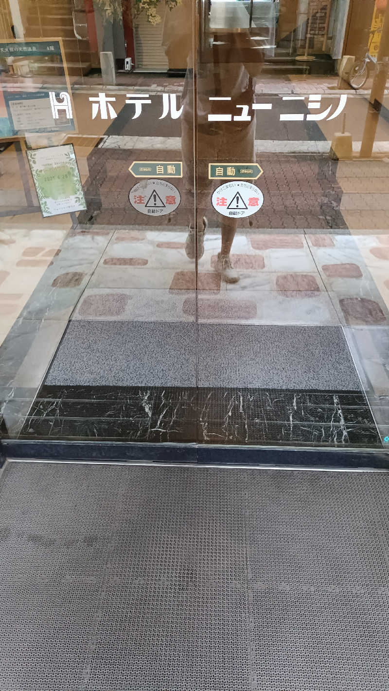 はまゆうさんのニューニシノサウナ&天然温泉のサ活写真