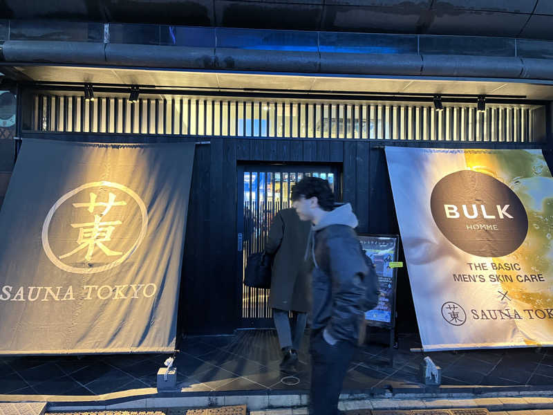 YoshiNさんのサウナ東京 (Sauna Tokyo)のサ活写真