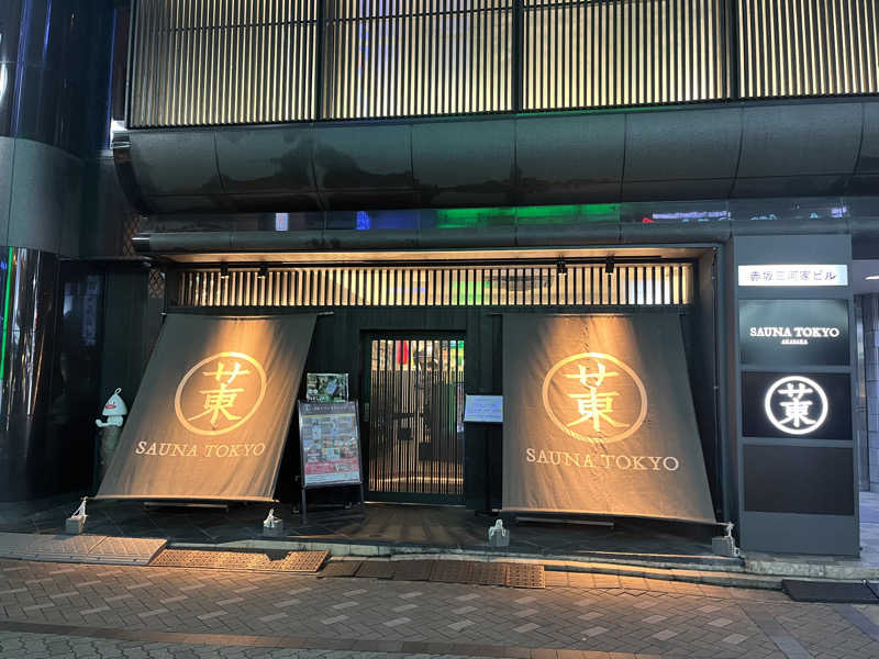 YoshiNさんのサウナ東京 (Sauna Tokyo)のサ活写真