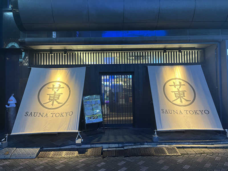 YoshiNさんのサウナ東京 (Sauna Tokyo)のサ活写真