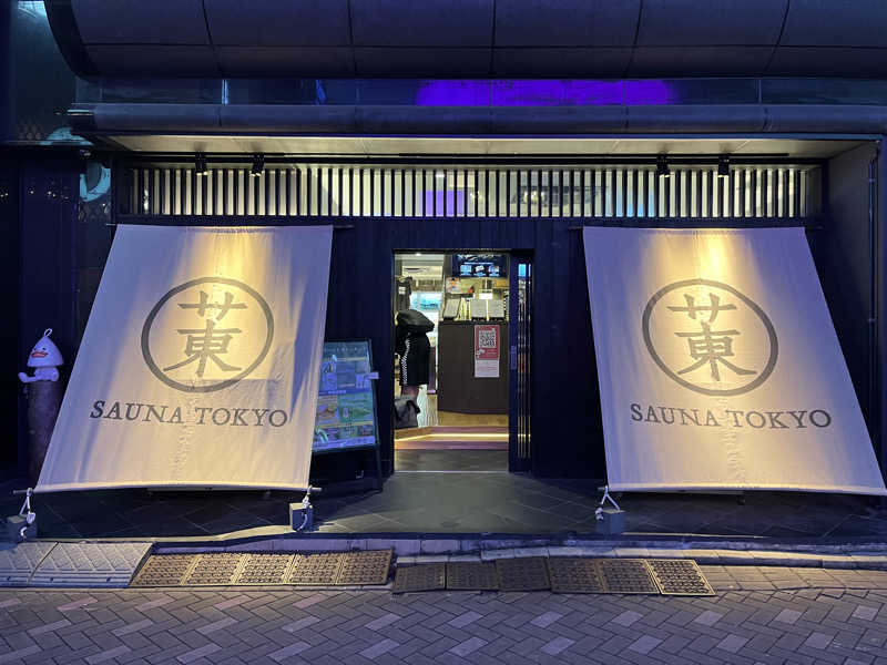 YoshiNさんのサウナ東京 (Sauna Tokyo)のサ活写真