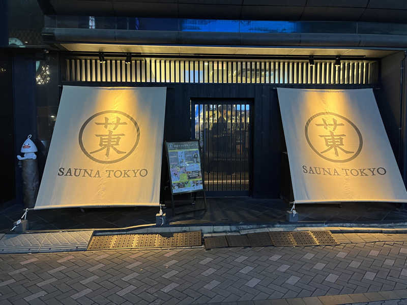 YoshiNさんのサウナ東京 (Sauna Tokyo)のサ活写真